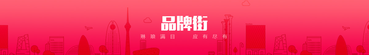 北京首宇机电有限公司品牌街